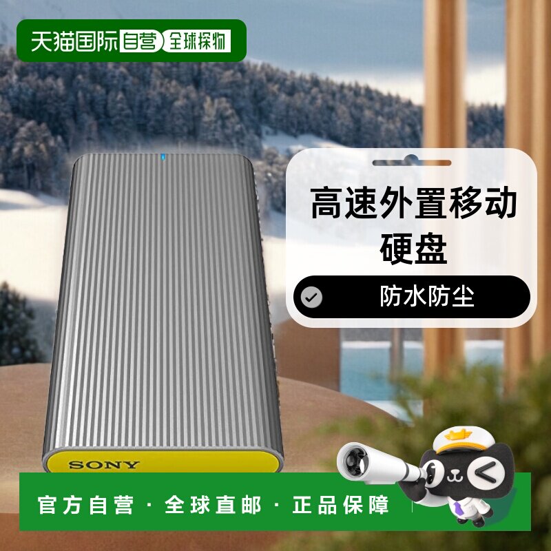 【日本直邮】Sony索尼高速外置移动硬盘2TB防水防尘SL-M2 USB 3.2