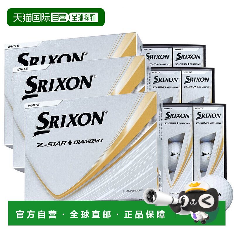 日本直邮SRIXON 斯里克森男士36球套装高尔夫球ZSTAR钻石SRX白色