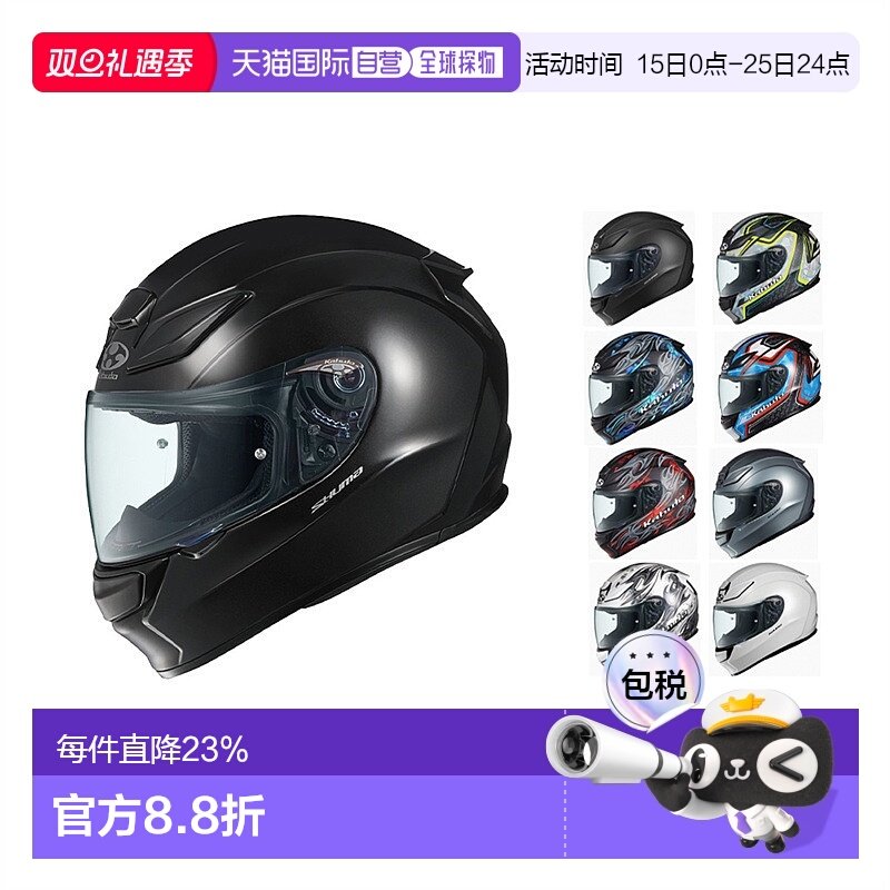 日本直邮Ogk SHUMA系列男女摩托车头盔赛车跑盔户外骑行安全防护
