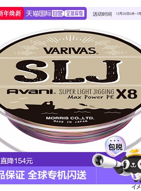 日本直邮Balibus Avani SLJ 大功率 PE X8 150m 0.8