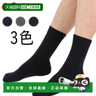 棕色 高性能袜子P6002 灰色 黑 日本直邮Hidamari 男士