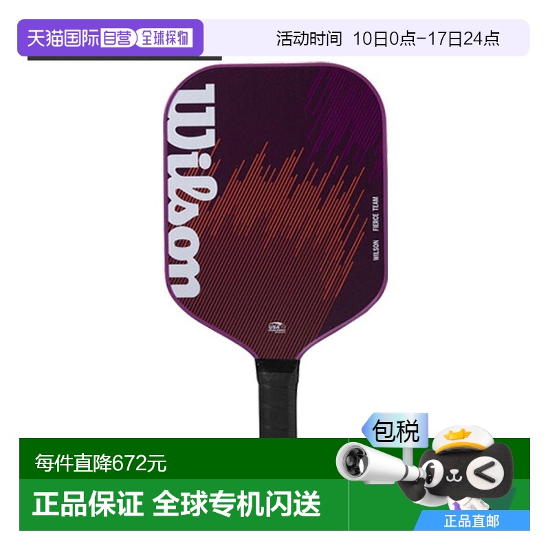 日本直邮Wilson 匹克球拍 Fierce Team Purple FIERCE TEAM PURPL