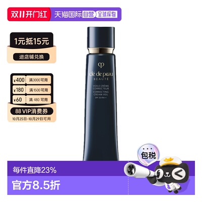 香港直邮CPB肌肤之钥凝润采妆前霜长管隔离正品提亮隔离霜防晒霜