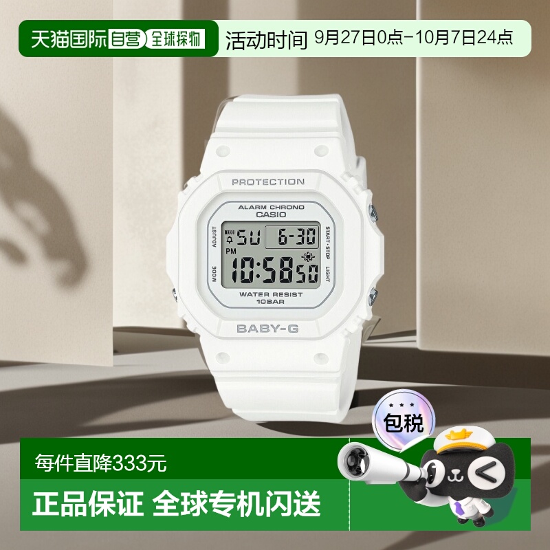日本直邮CASIO BABY-G Baby G 数字方形白色 BGD-565U-7JF