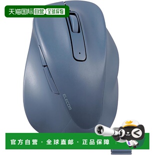 XGS30DBSKBU ELECOM 蓝色 无线鼠标 鼠标 日本直邮