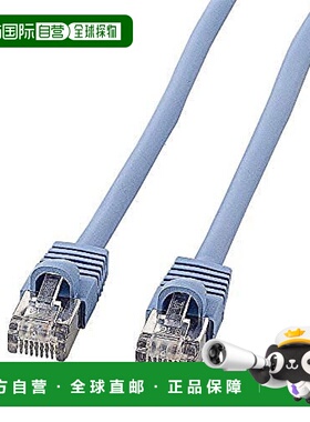 【日本直邮】山业Sanwa STP五类网线20米 浅蓝色KB-STP-20LBN