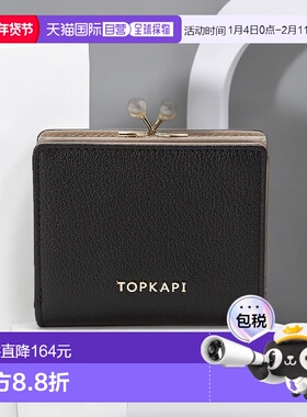日本直邮TOPKAPI 收缩皮革珍珠蛤口二折钱包 [TO002DW011481]
