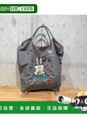日本直邮日潮 Ball＆Chain灰色兔子刺绣环保购物袋32200261单肩包