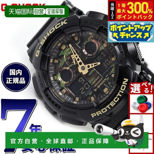 日本直邮卡西欧G-SHOCK 黑色迷彩表盘男士指针/数字双显手表 GA-1
