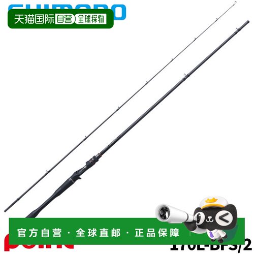 日本直邮Shimano Bass Rod 24 Poison Adrena 170L-BFS/2 (2026 )