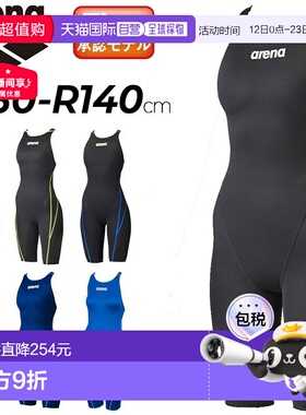 日本直邮arena Aqua 半口露背无胸罩杯女童游泳竞赛泳衣ARN-1020W