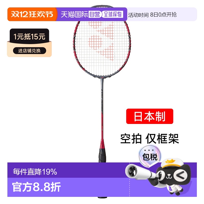 日本直邮yonex尤尼克斯弓箭11pro碳素专业羽毛球拍均衡arc11p空拍