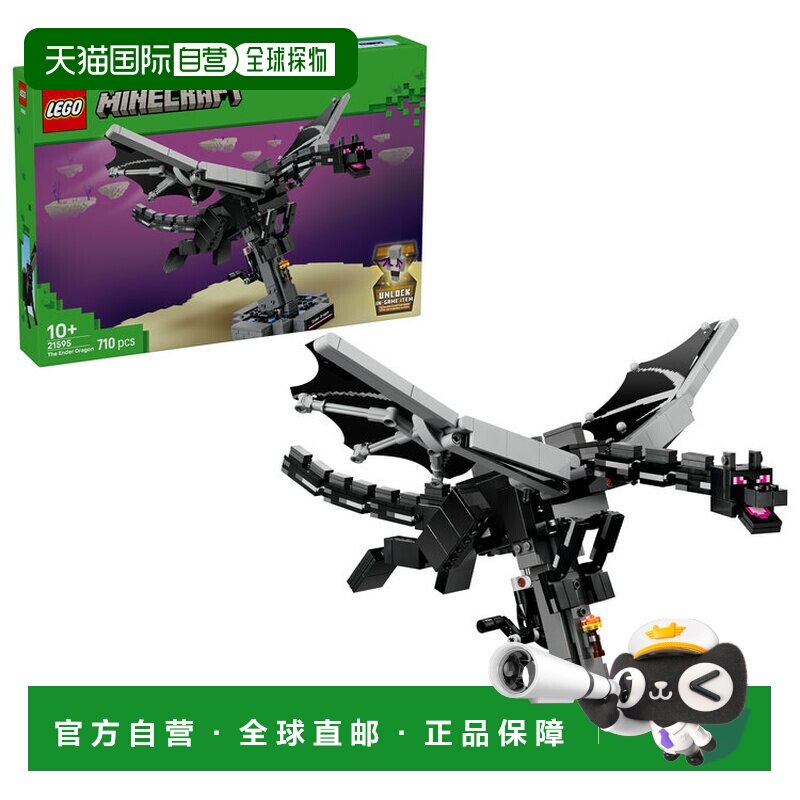 日本直邮LEGO 乐高LEGO我的世界终界龙21595玩具礼物10岁11岁12岁