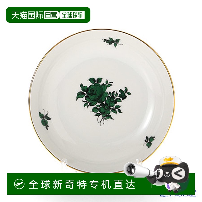 日本直邮AUGARTEN Maria Theresa (5098A) 玫瑰色圆形盘 12.5cm (