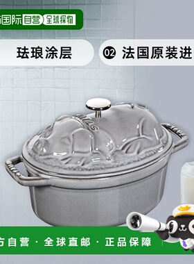 【日本直邮】STAUB珐琅双耳锅PIG灰色17cm电磁炉适用40500-176