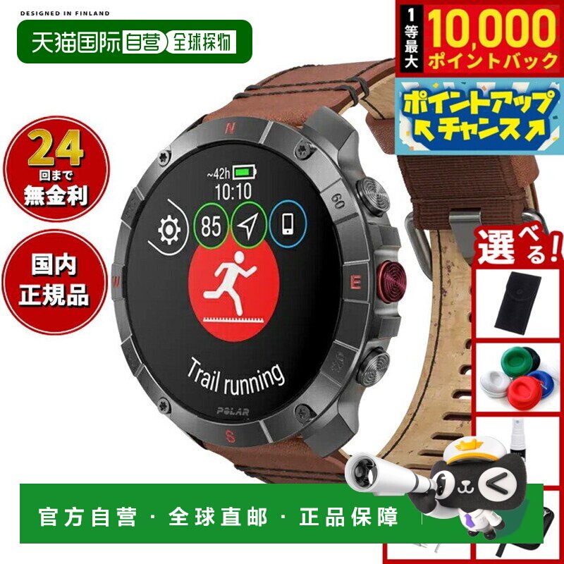 日本直邮Polar Grit X2 Pro 钛金智能手表 GPS 心率运动健康跑步