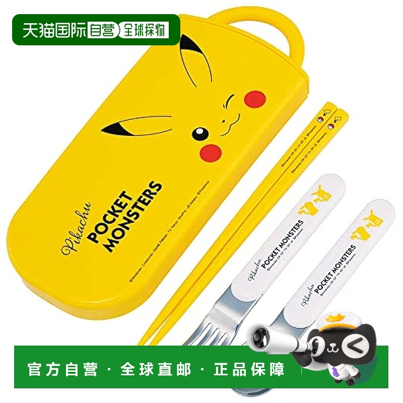 【日本直邮】Skater 餐具套装 筷勺叉 皮卡丘 脸 抗菌TACC2AG-A