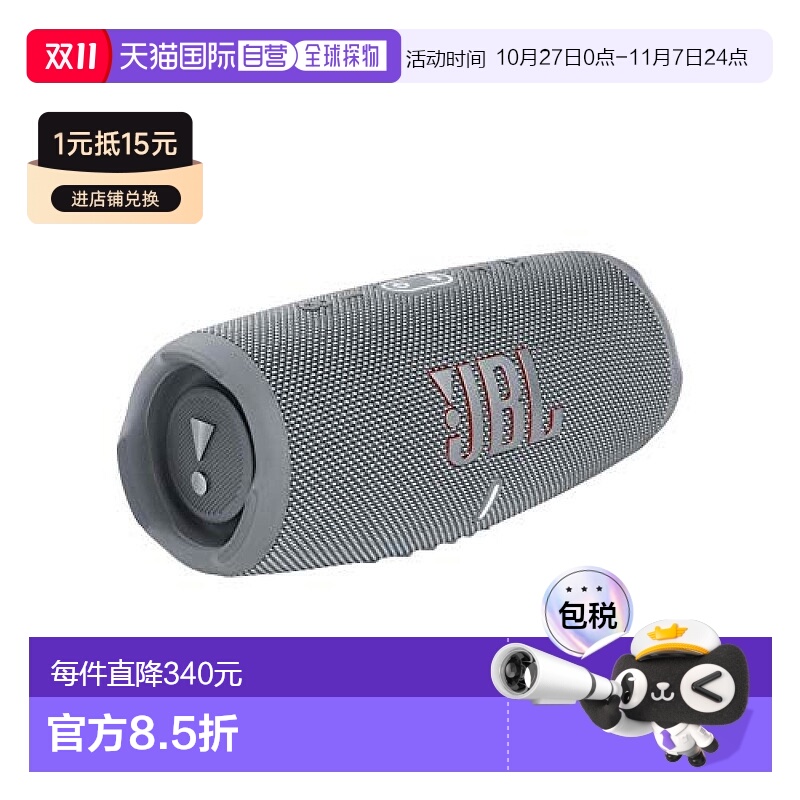 【日本直邮】Jbl 便携式扬声器 蓝牙音箱防尘防水 灰色JBLCHARGE5