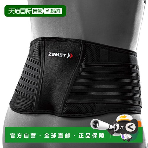 日本直邮ZAMST 护腰 标准型 运动防护 赞斯特护具1个装