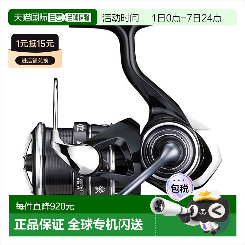 日本直邮达亿瓦纺车轮 23 塔图拉 LT2500S - XH - QD