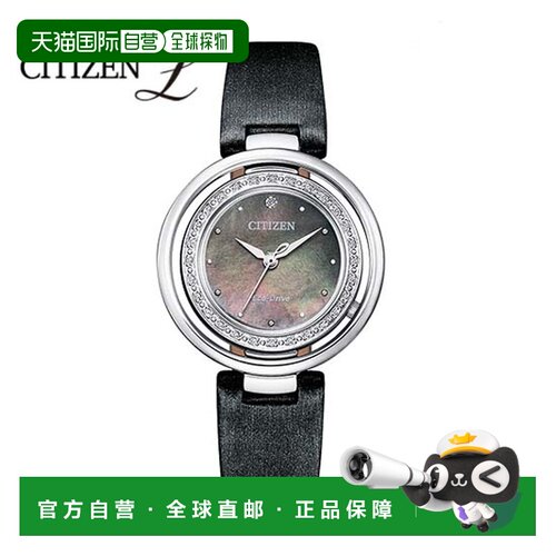 日本直邮CITIZEN L 西铁城L Eco-Drive光动能手表 EM0900-08W 女