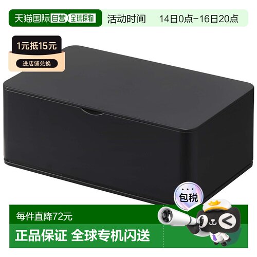 【日本直邮】Yamazaki山崎 湿巾纸收纳 黑色盒 W16×D10×H6正品