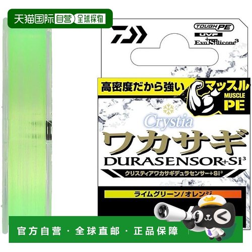 【日本直邮】达亿瓦 PE Line Christia Wakasagi Dura 传感器 + S