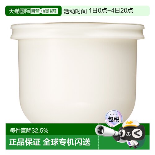 日潮跑腿SHISEIDO资生堂Baum修护保湿面霜替换装40g温和滋润护肤