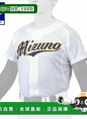 日本直邮 Mizuno 棒球纯色开衫式训练服上衣 12JC1F46 白色