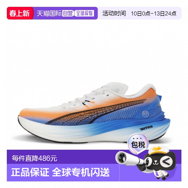 日本直邮PUMA 迪维特尼托3 EKIDEN 男子跑步鞋 [imbkk] 白色&times;橙