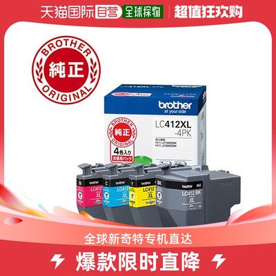 日本直邮Brother兄弟 LC41-4PK 正品墨盒 4色装 大容量 LC414PK