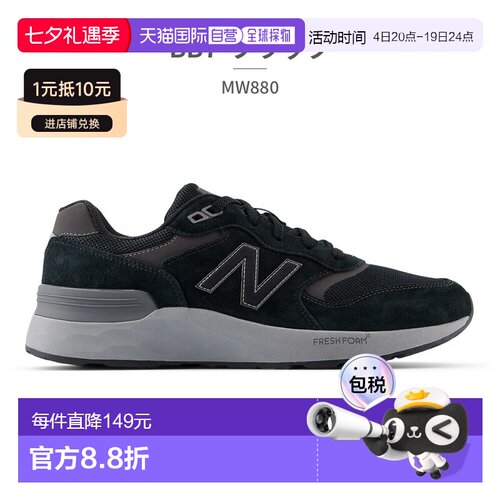 日本直邮New Balance 男士 Fresh Foam MW880 步行鞋New Balance