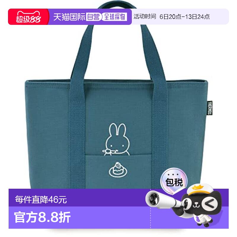 【日本直邮】Thermos膳魔师 保温午餐袋 7L 米菲图蓝灰色RFF-007B
