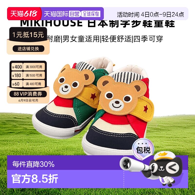 MIKIHOUSE 日本制兔王熊王儿童鞋兔子鞋童鞋学步鞋13-9301-144