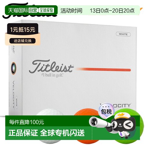 日本直邮Titleist Velocity 高尔夫球1 打（12 个）2026 型号