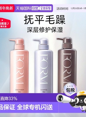 日本直邮POLA宝丽洗护套装洗发水护发素无硅温和清洁550ml/540ml