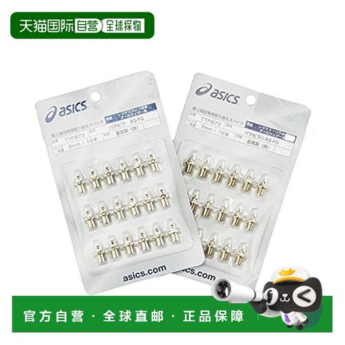 【日本直邮】ASICS 田径钉鞋钉子Paw Pila  AS-FG 18针 金色8号TT