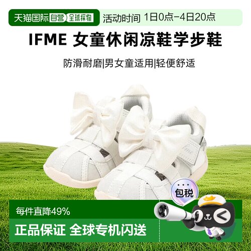 日本直邮日潮 IFME  CALIN 蝴蝶结女童休闲凉鞋学步鞋 20-6330