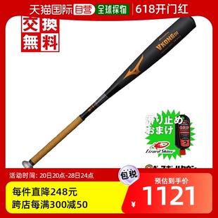 82cm 克平均 770 美津浓 日本直邮棒球棒硬球中学金属 Kong