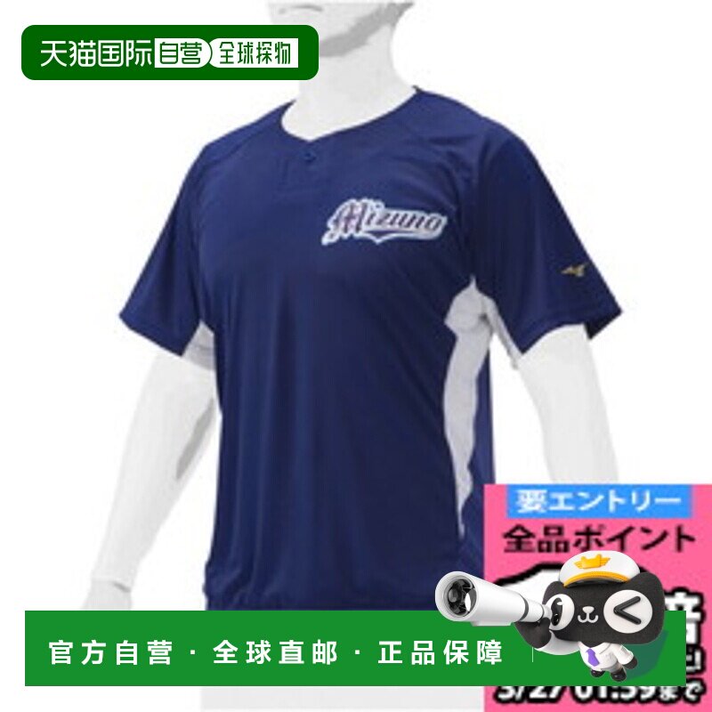 日本直邮MIZUNO 棒球服 12JC2X0116 男女通用高档舒适 时尚百搭