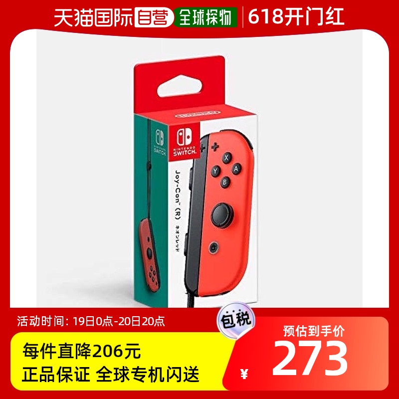 【日本直邮】Nintendo任天堂游戏手柄正版Joy-Con(R)右手柄红色 电玩/配件/游戏/攻略 游戏手柄 原图主图