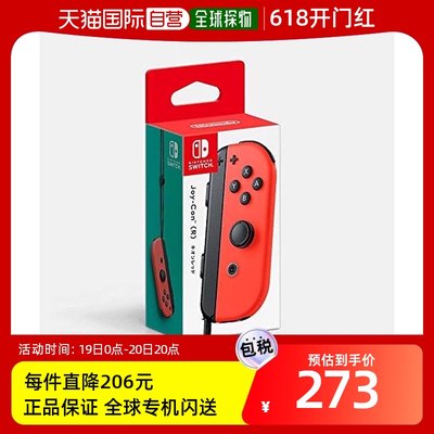 【日本直邮】Nintendo任天堂游戏手柄正版Joy-Con(R)右手柄红色