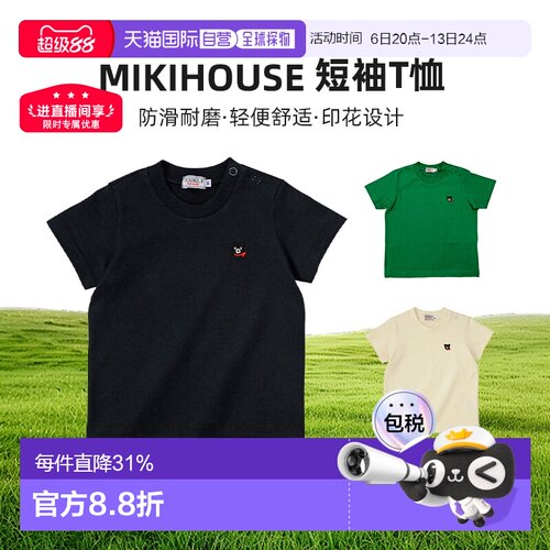 日本直邮日潮 爆款MIKIHOUSE DB黑熊纯色基础短袖T恤日本制62-520