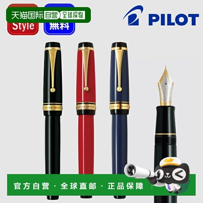 日本直邮Pilot Custom Urushi 18K 钢笔大号（30号）FM 中/中/B F