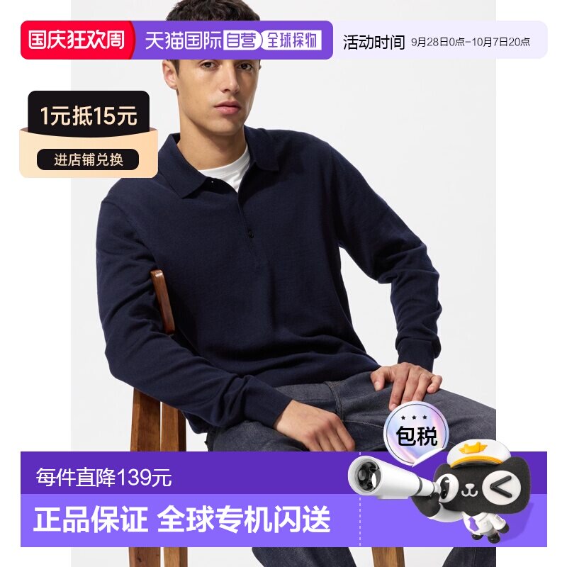 日本直邮Uniqlo/优衣库 短袖商务polo衫 男女同款 460939-69图片
