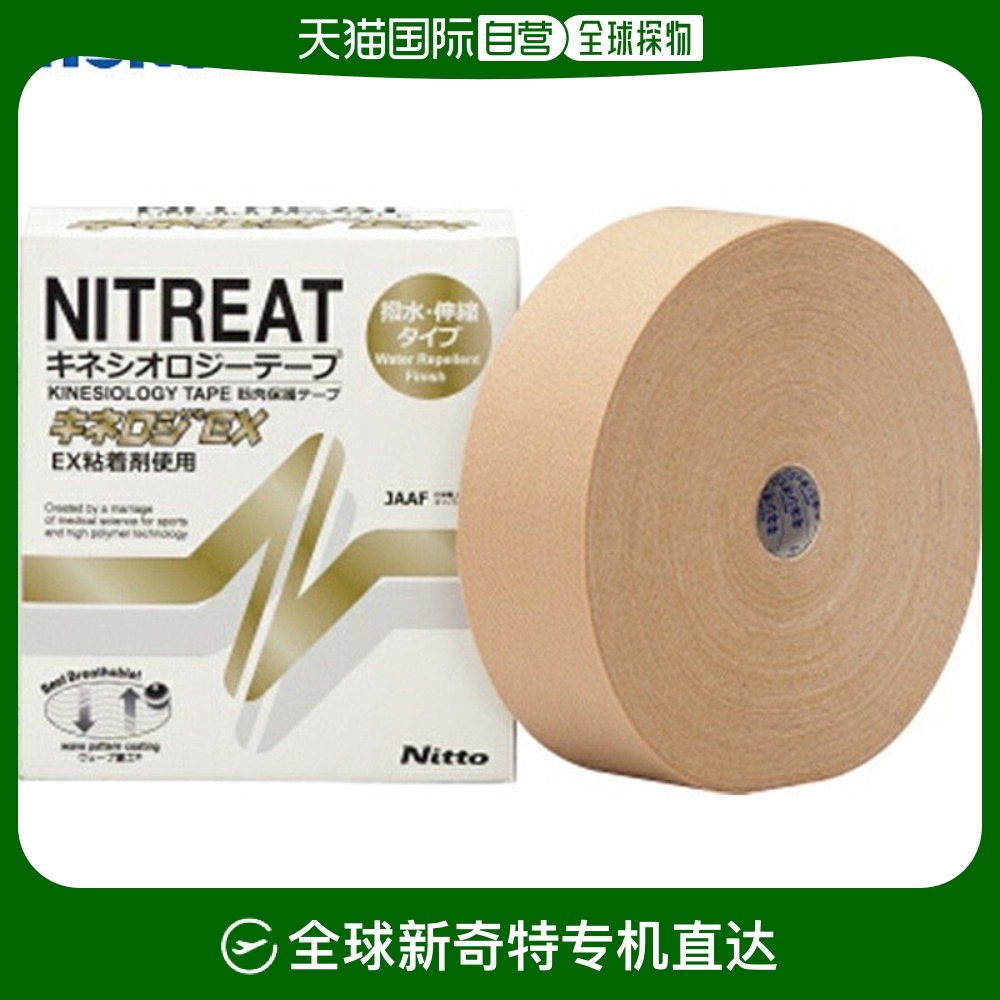 N/A ͨ ձֱMolten Kinesiology EX NKEX-50 50mm x 5m 6  ˶319.2Ԫ(88VIP 95)
