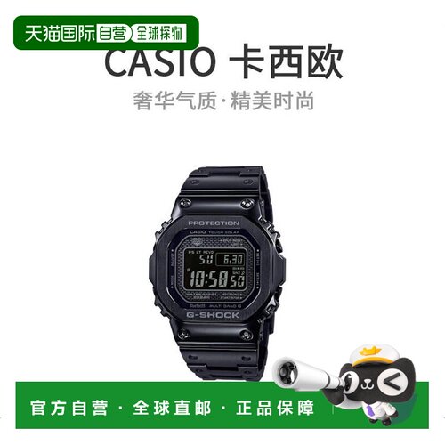 【日本直邮】CASIO G-Shock卡西欧女士手表太阳能GMW-B5000GD-1JF