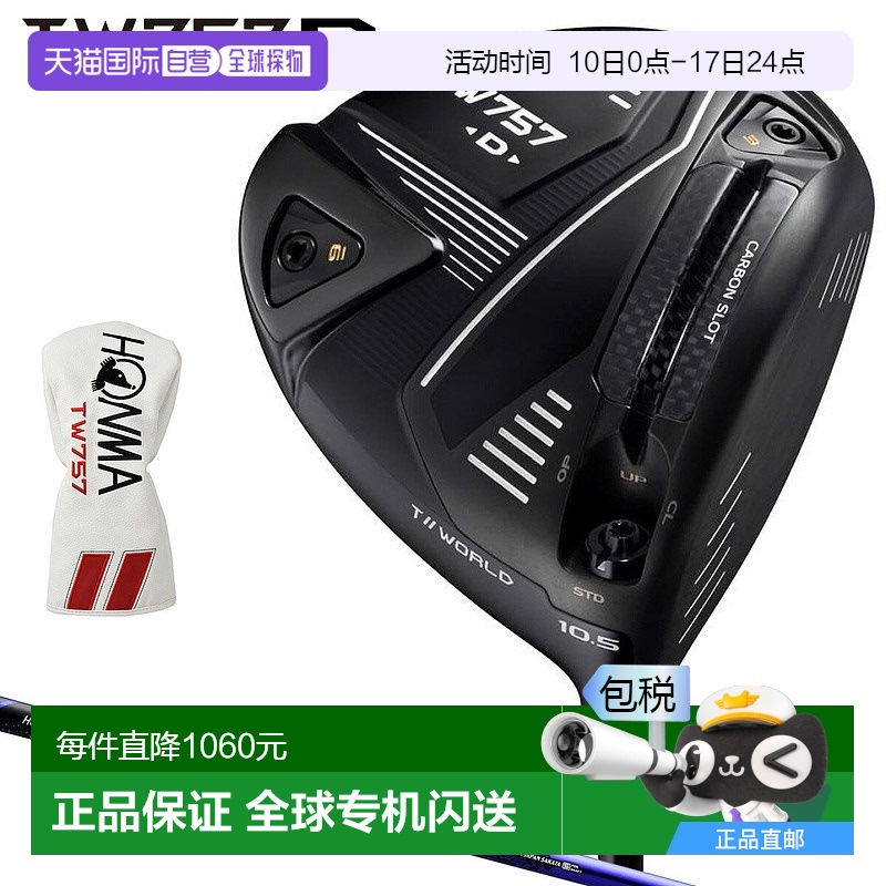 日本直邮HONMA GOLF HONMA GOLF JAPAN T//WORLD TOUR WORLD TW75