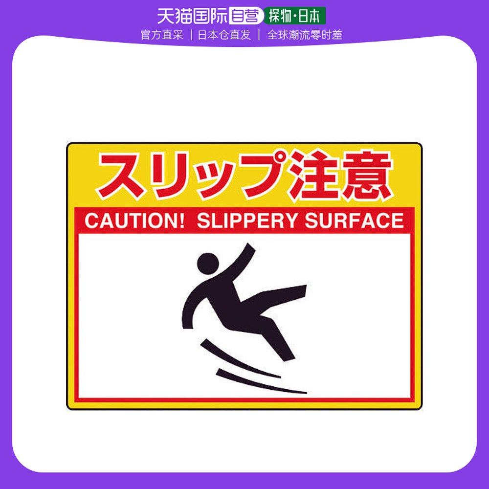 日本直邮unit道路标记835-58(规格)