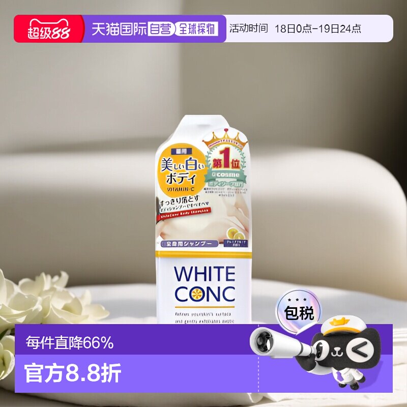 日本直邮KAO花王全身VC沐浴露保湿深层补水清洁360ml*2滋润持久